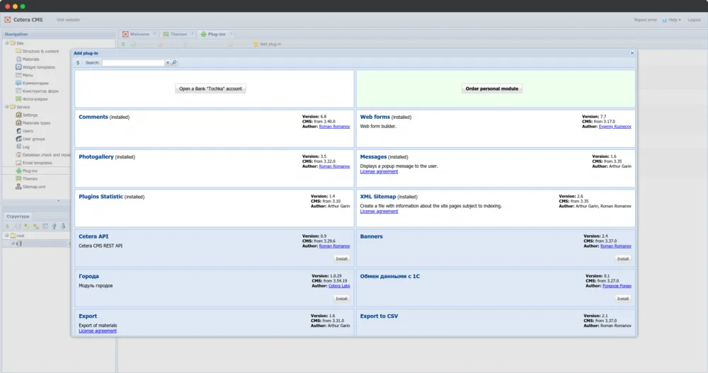Fastsite plugins